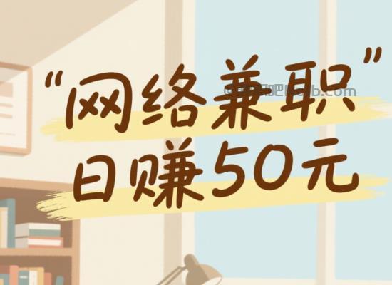 徐州线上居家工作适合找哪些兼职